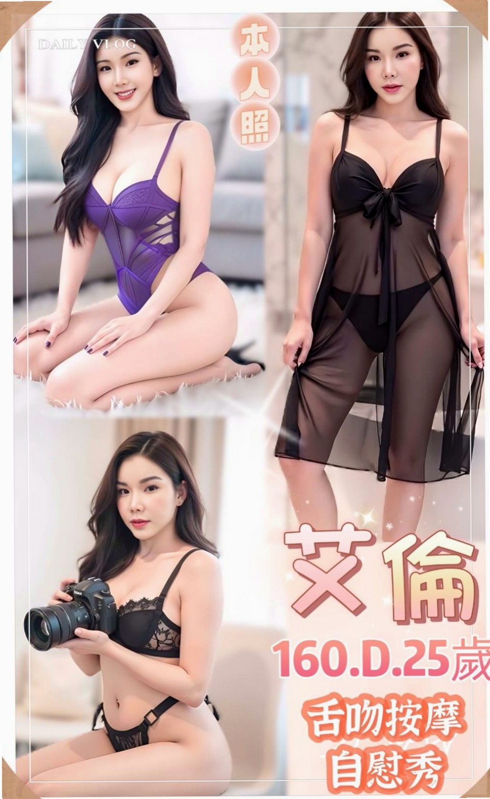 妮婭▪南投外約茶